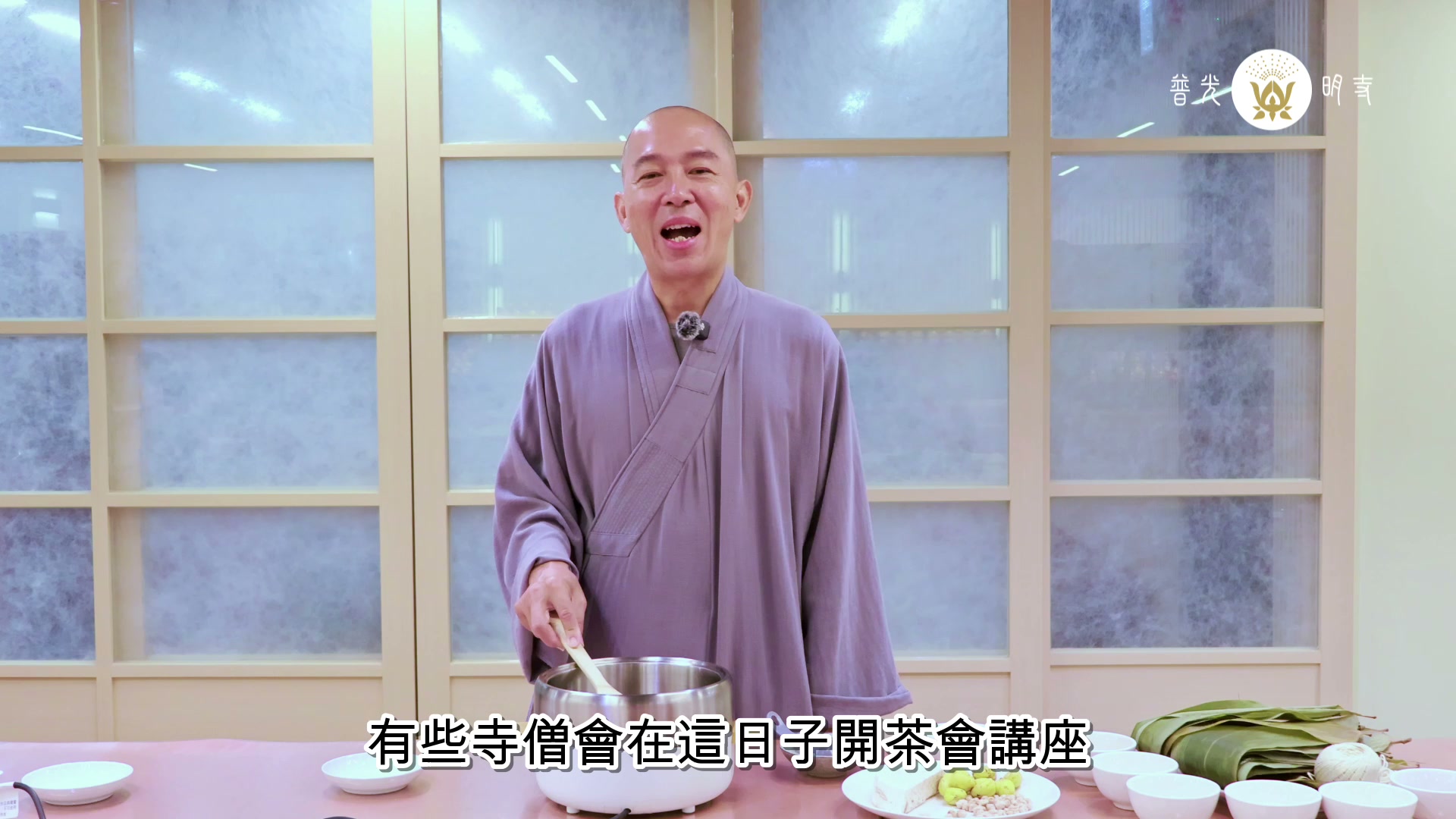 2026.06.11 《蔬素禪食》三色藜麥素糭篇