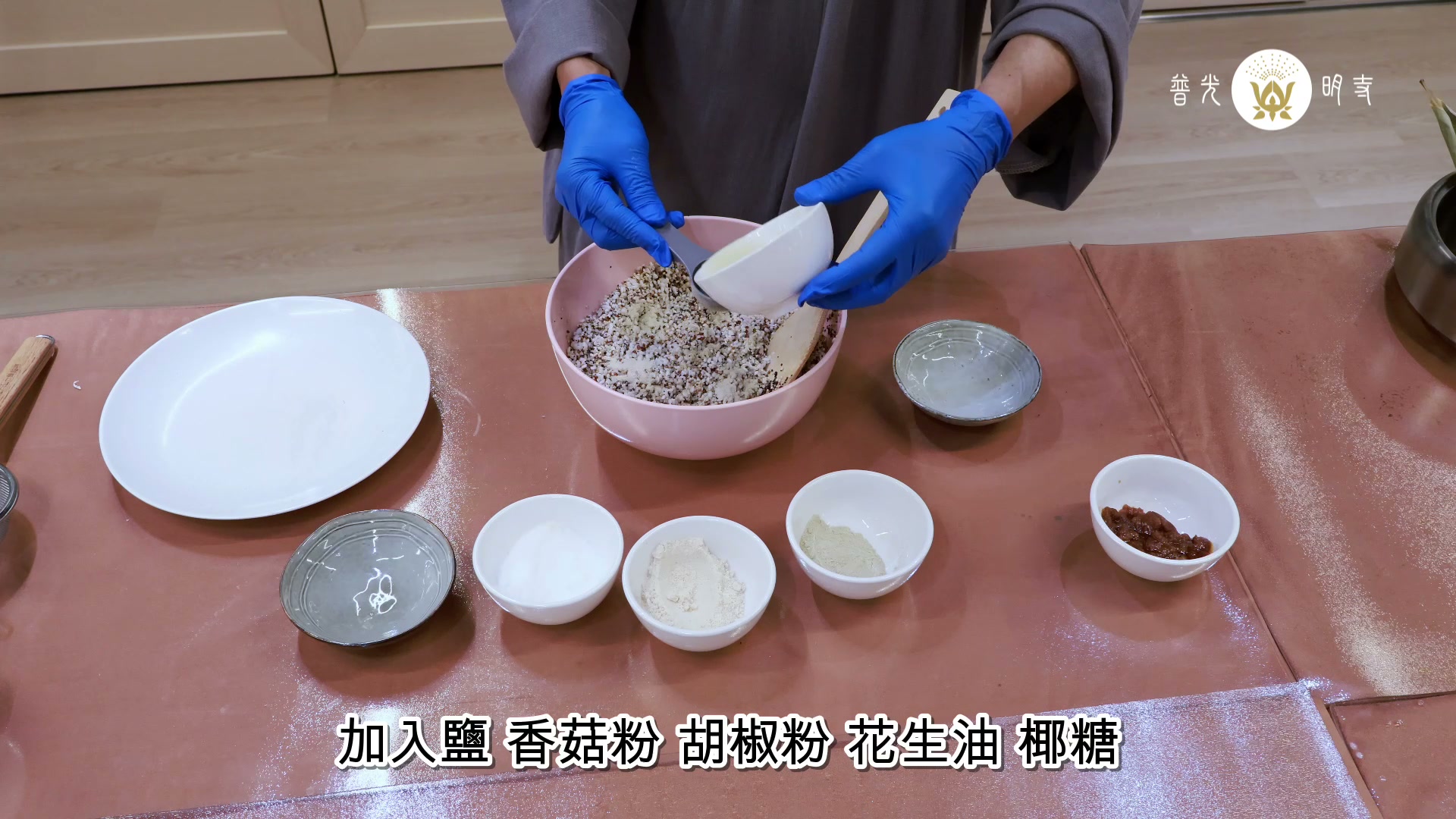 2026.06.11 《蔬素禪食》三色藜麥素糭篇