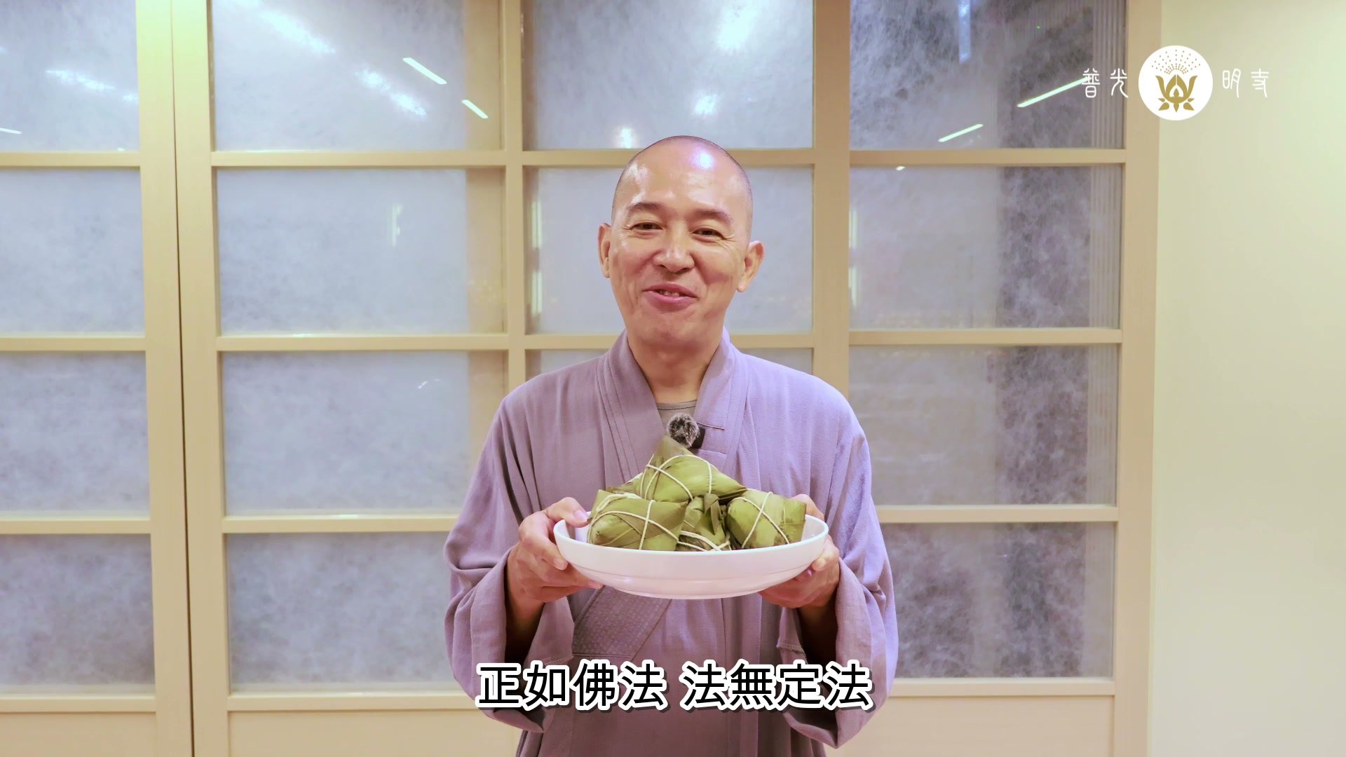 2026.06.11 《蔬素禪食》三色藜麥素糭篇