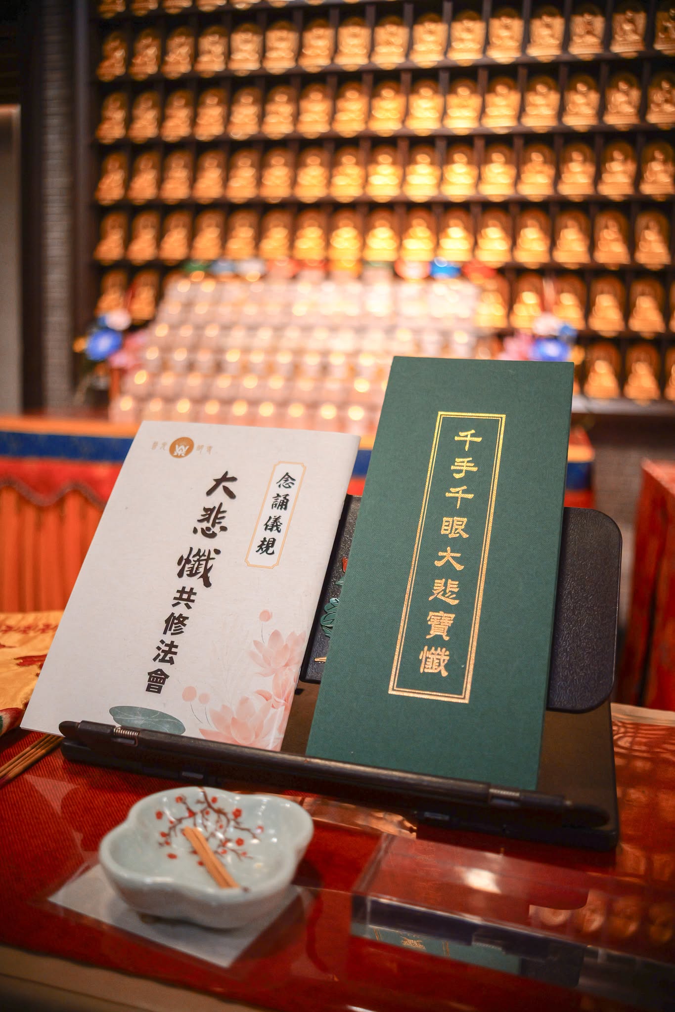 2026.09.11 大悲寶懺法會圓滿