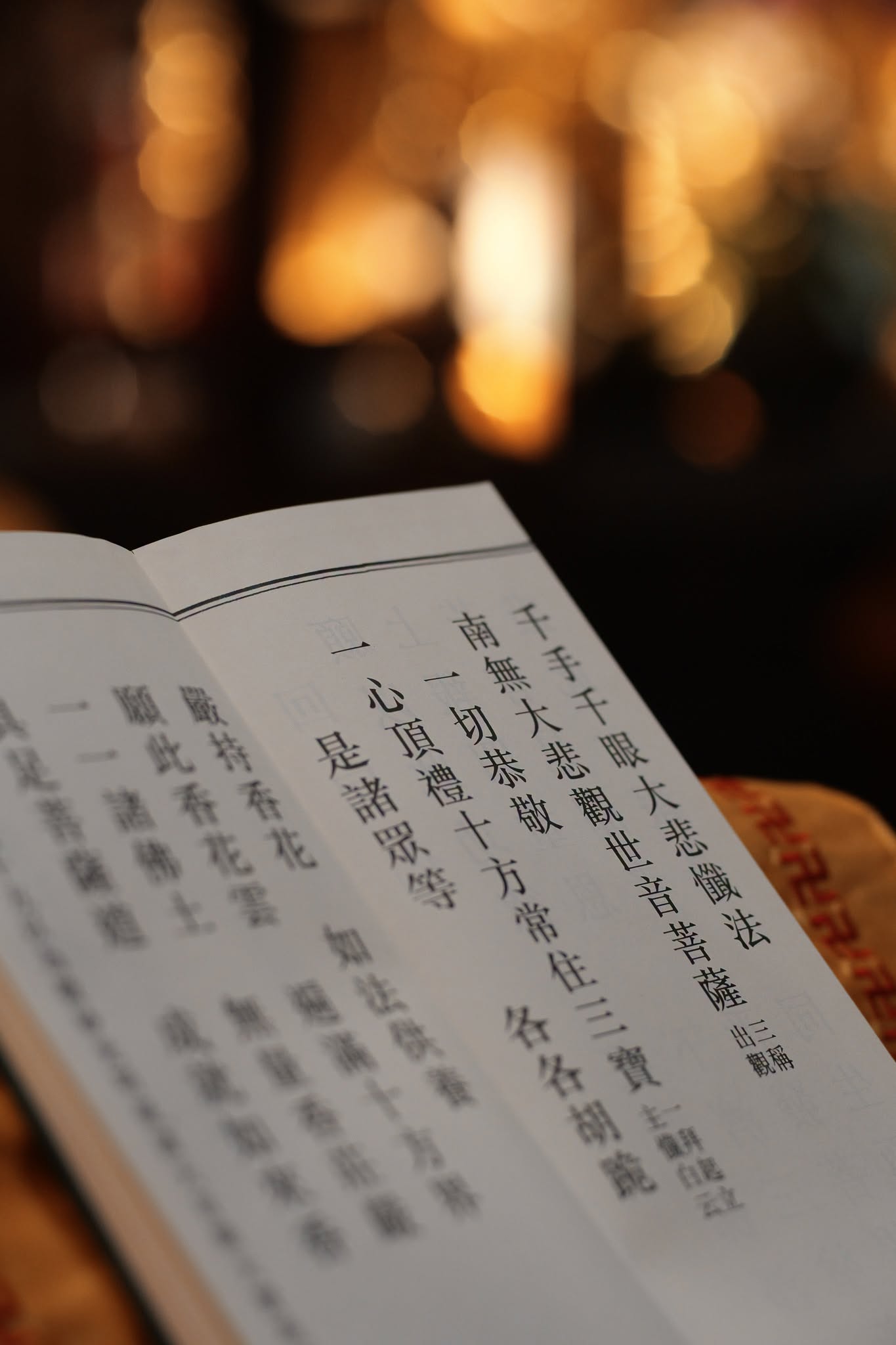 2026.09.11 大悲寶懺法會圓滿